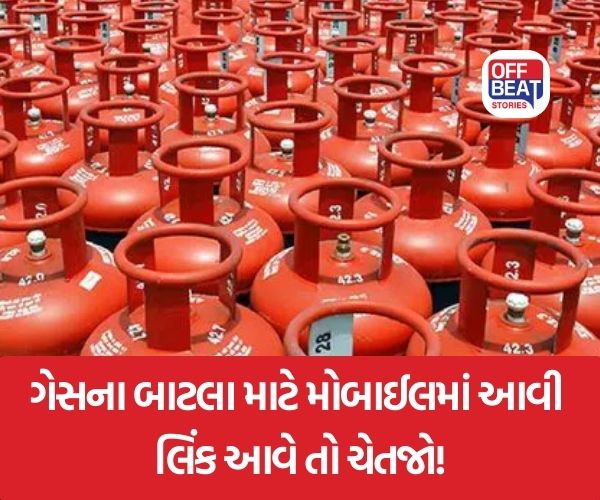 LPG Gas Cylinder Fraud; ગેસ સિલિન્ડરની અછત વચ્ચે નવું કૌભાંડ