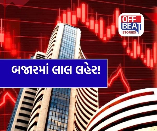 શેરબજારમાં ફરી મોટો કડાકો