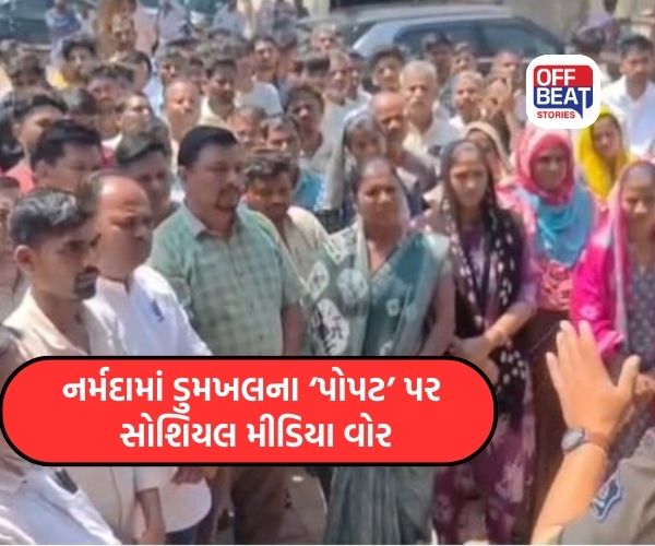 નર્મદાનું ડુમખલ ગામ રાજકીય 'પોપટબાજી'ને કારણે વિવાદોના વંટોળમાં!