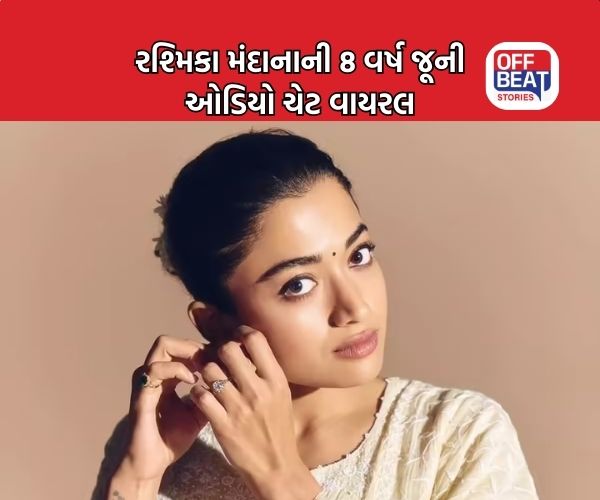 Rashmika Mandanna Old Audio Chat Viral