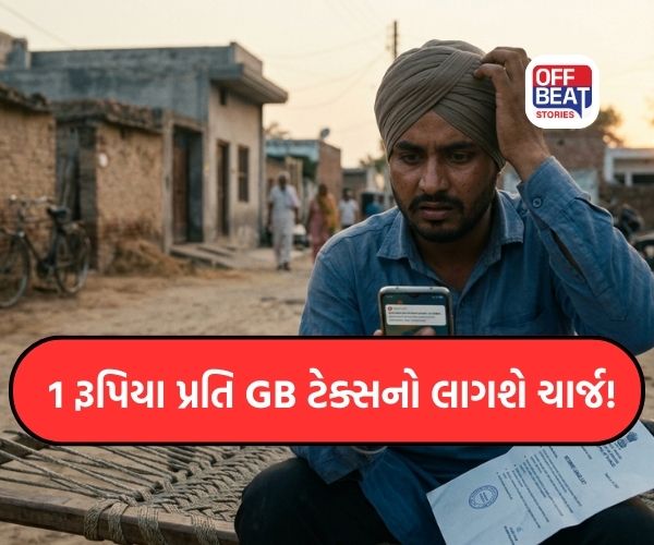 હવે ઇન્ટરનેટ પણ થશે મોંઘું!