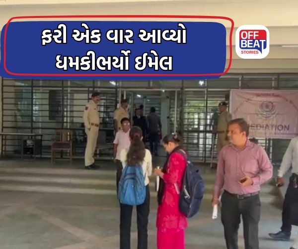 ભરૂચ કોર્ટને ફરી મળી બોમ્બથી ઉડાવવાની ધમકી!