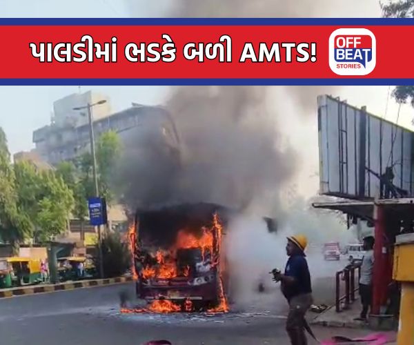 અમદાવાદના પાલડીમાં અચાનક સળગી પડી AMTS
