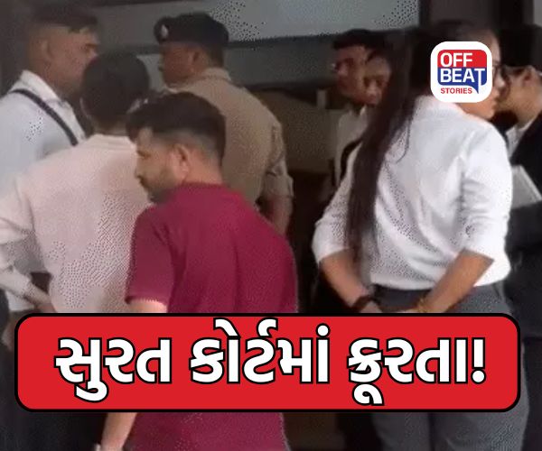 સુરત ફેમિલી કોર્ટમાં મહિલા પર એસિડ અટેક