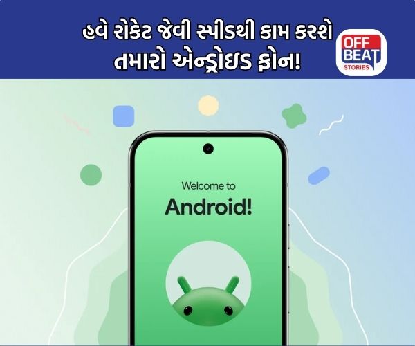 એન્ડ્રોઇડ યુઝર્સ માટે એક નવી સિસ્ટમ ટૂંક સમયમાં આવી રહી છે!
