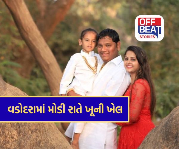 વડોદરાના બરાનપુરામાં ઘરકંકાસનો ભયાનક અંજામ