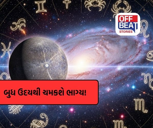 18 માર્ચથી આ 6 રાશિઓ બનશે સુપર લકી!