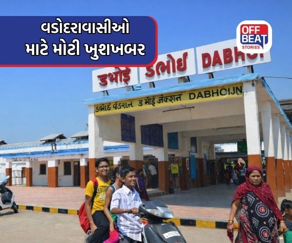 વડોદરાવાસીઓ માટે મોટી ખુશખબર