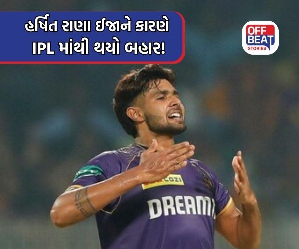 IPL 2026 પહેલા KKR ટીમ અને તેમના ફેન્સ માટે માઠા સમાચાર!