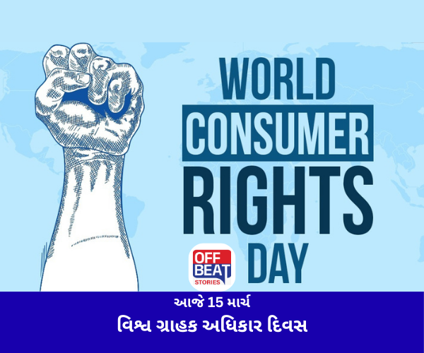 આજે 15 માર્ચ