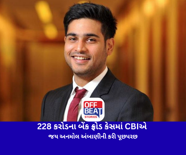 અનિલ અંબાણી પરિવારની મુશ્કેલીમાં વધારો