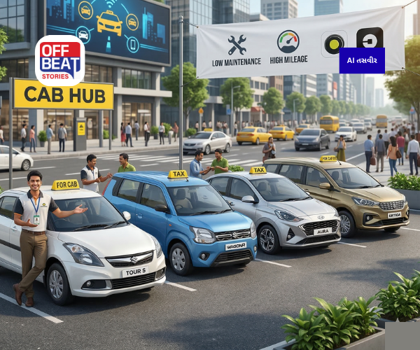 કેબ વ્યવસાય માટે શોધી રહ્યા છો સસ્તી કાર?