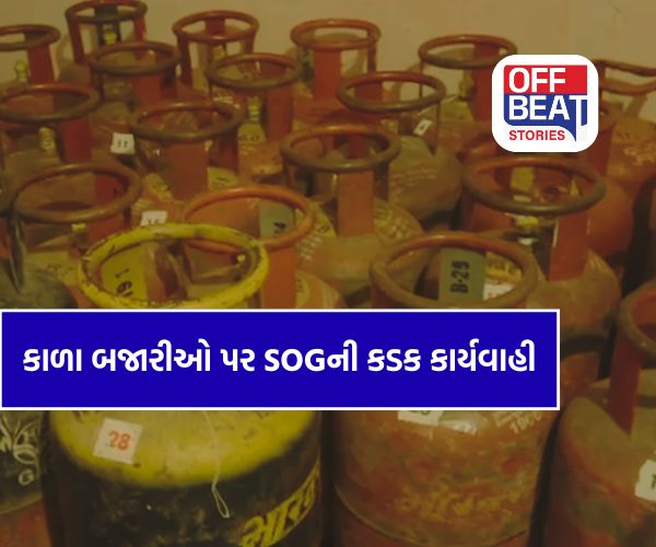 વડોદરામાં ગેસના કાળા બજારનો ભાંડો ફૂટ્યો