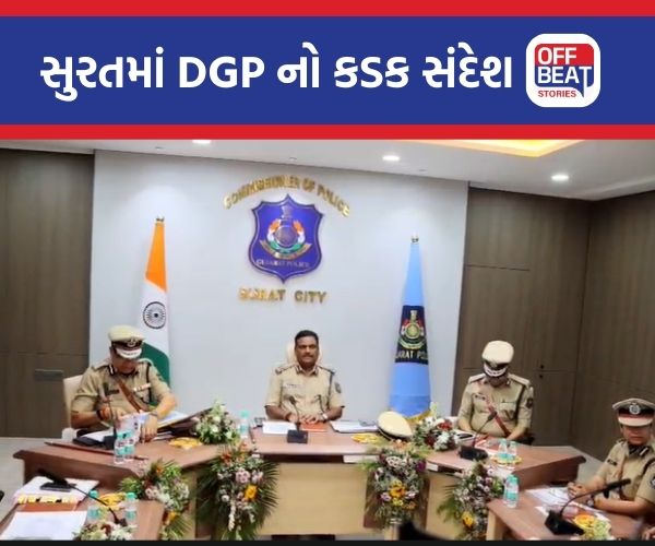 સુરતમાં DGP ડૉ. કે.એન. રાવનો કડક સંદેશ