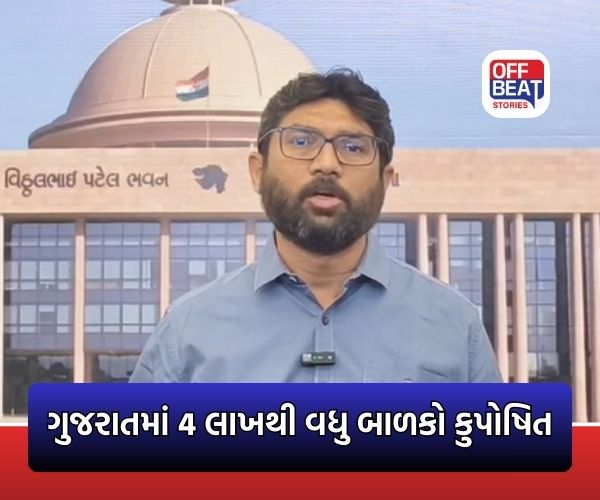 ગુજરાતના 20 જિલ્લામાં કુપોષણનું કલંક