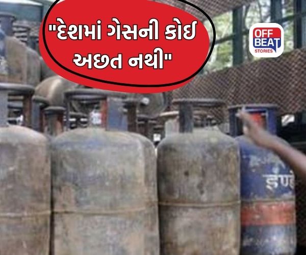 કોમર્શિયલ ગેસ સિલિન્ડરની સપ્લાય ફરી શરૂ