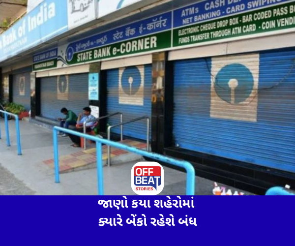 આગામી સપ્તાહે કામકાજ અટકશે