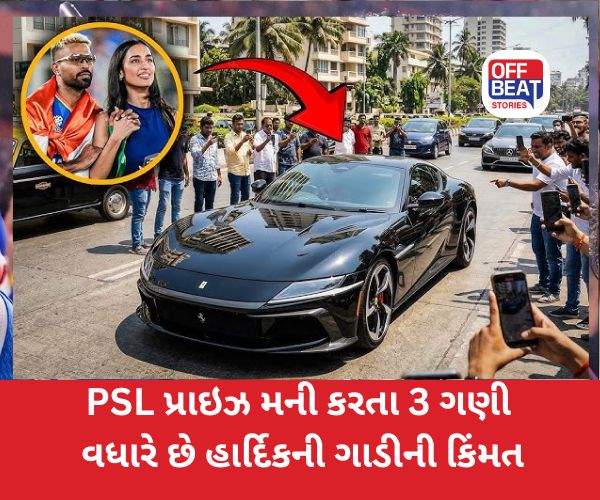 Hardik Pandya Ferrari 12Cilindri