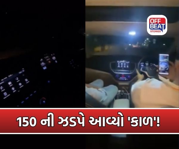 જેતપુર પાસે 150 કિમી સ્પીડે દોડતી કારનો ભયાનક અકસ્માત