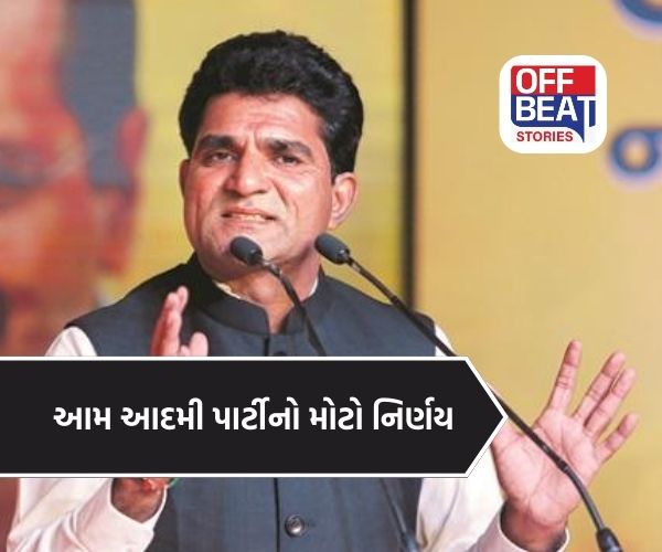 ઇસુદાન ગઢવીની મોટી જાહેરાત