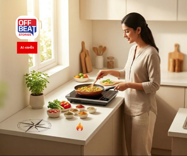 શું તમે પણ ઈન્ડક્શન પર બનાવો છો રસોઈ