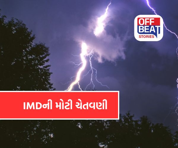 યુપી-બિહારમાં તબાહી મચાવશે વરસાદ-વાવાઝોડું!