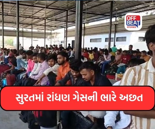 સુરતમાં રાંધણ અને કોમર્શિયલ ગેસની કમઠાણ