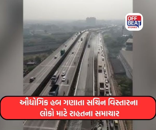 ટ્રાફિકની જટિલ સમસ્યામાંથી સુરતીઓને મળશે મુક્તિ!