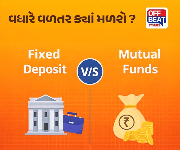Mutual Funds કે FD