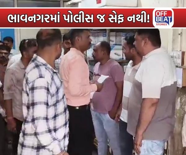 ભાવનગરમાં લોકોના 'રક્ષક' જ સુરક્ષિત નથી!