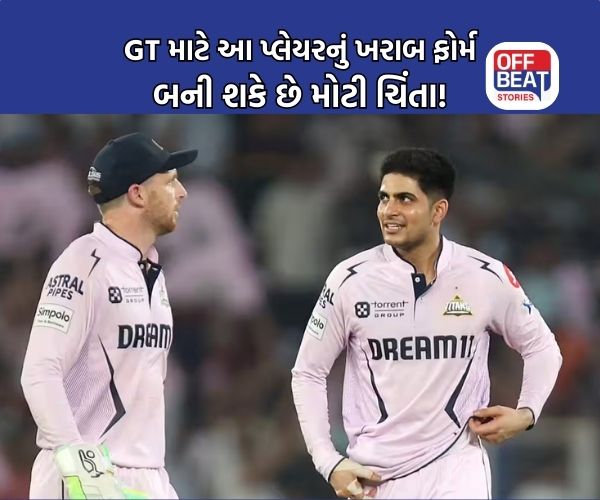 IPL 2026 પહેલા ગુજરાત ટાઇટન્સની આ મોટી નબળાઈ આવી સામે!