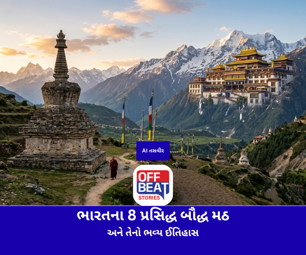 જ્ઞાનથી નિર્વાણ સુધી