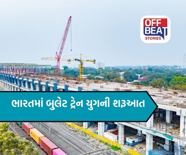બુલેટ ટ્રેન સ્ટેશનોમાં ઝડપી પ્રગતિ