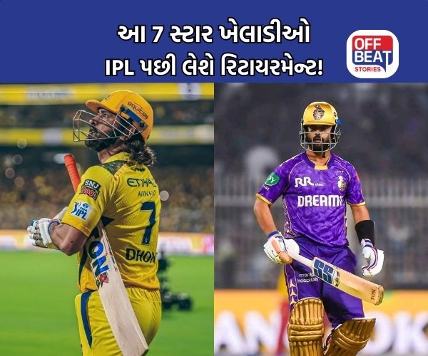 MS Dhoni અને Ajinkya Rahane સહિત 7 ખેલાડીઓ લેશે IPL માંથી વિદાય!