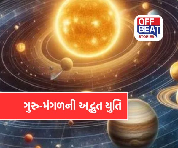 હિન્દુ નવું વર્ષમાં અદ્ભુત ગ્રહ સંયોગ!