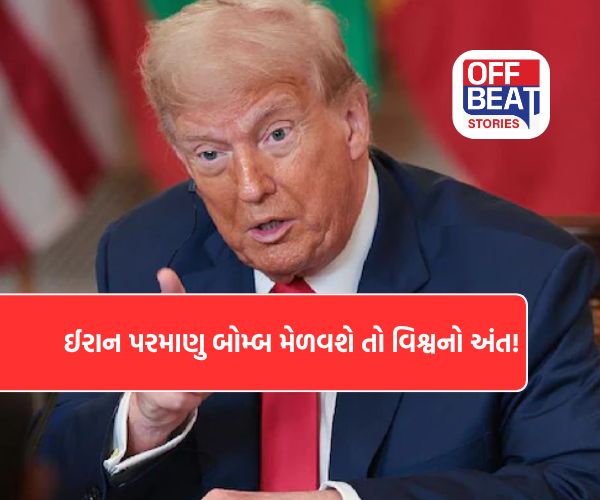 "જો ઈરાન પરમાણુ શસ્ત્રો મેળવશે તો સમગ્ર મધ્ય પૂર્વને ઉડાવી દેશે"