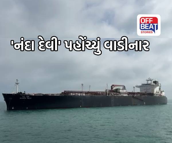 'Shivalik' બાદ 'Nanda Devi' પહોંચ્યું ગુજરાત