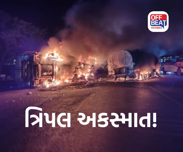 સાણંદ-વિરમગામ હાઈવે પર ભયાનક ત્રિપલ અકસ્માત