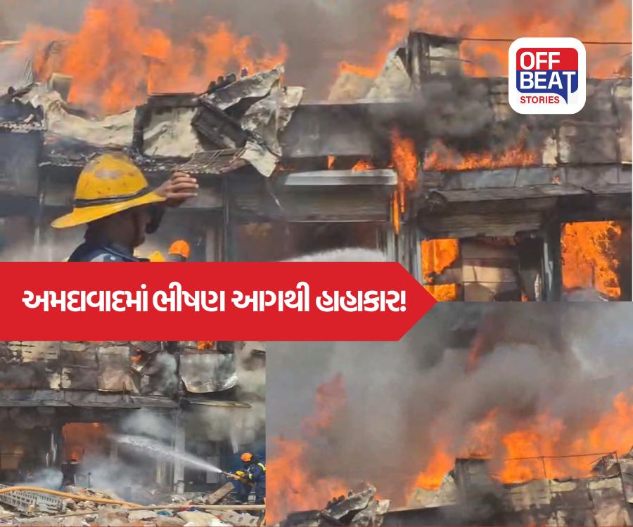 અમદાવાદમાં દેખાયા વિમાન દુર્ઘટના જેવી આગના દ્રશ્યો