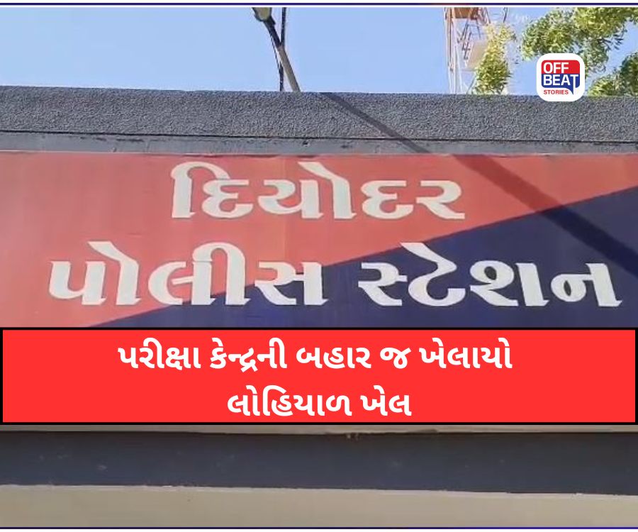 સમગ્ર ઘટના CCTVમાં કેદ