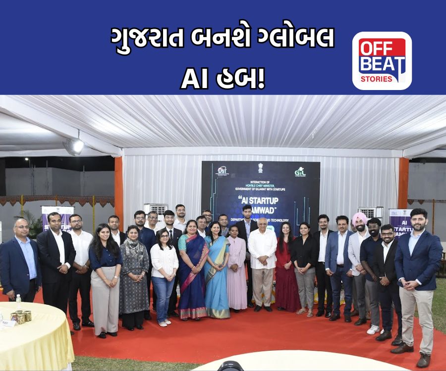 AI સેક્ટરના સ્ટાર્ટઅપ્સને મળશે 1 કરોડ સુધીની સહાય