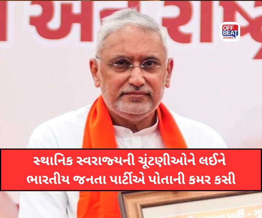 સ્થાનિક સ્વરાજ્યની ચૂંટણીનો ગુજરાતમાં ભાજપનો શંખનાદ