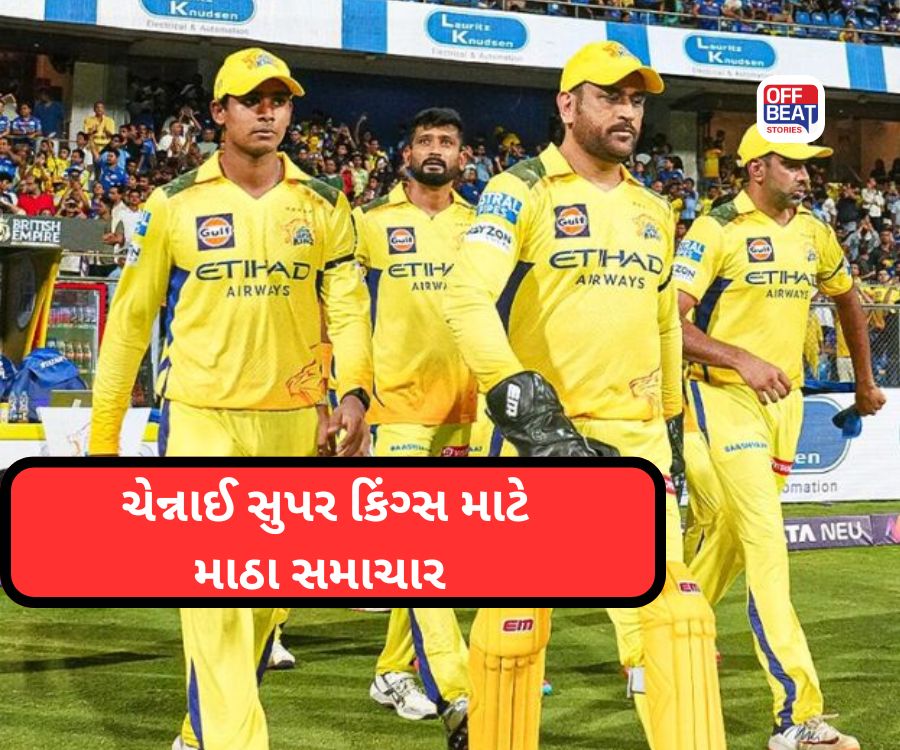 ચેન્નાઈ સુપર કિંગ્સને કરોડોનું નુકસાન