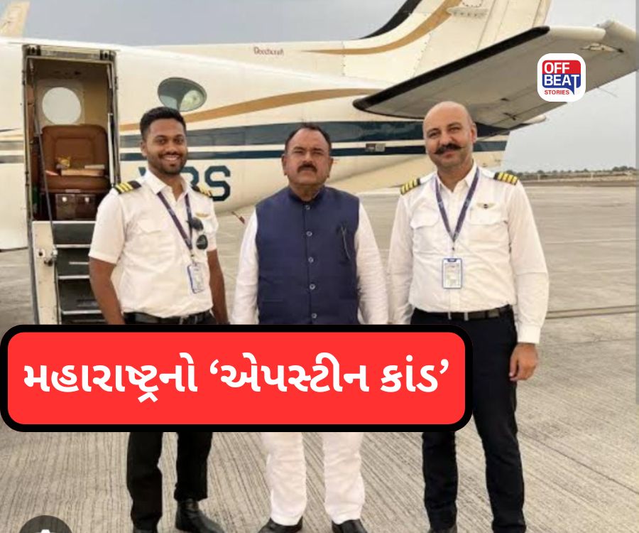 મહારાષ્ટ્રનો ‘એપસ્ટીન કાંડ’