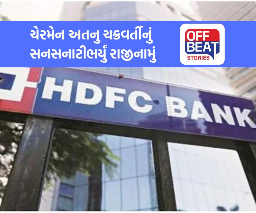 HDFC Bank Crisis