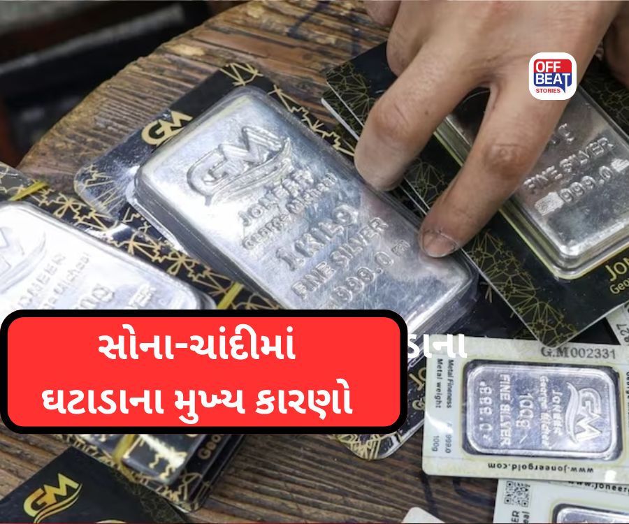 Silver Price Crash: ચાંદી હાઈ લેવલથી 2 લાખ રૂપિયાથી વધુ સસ્તી
