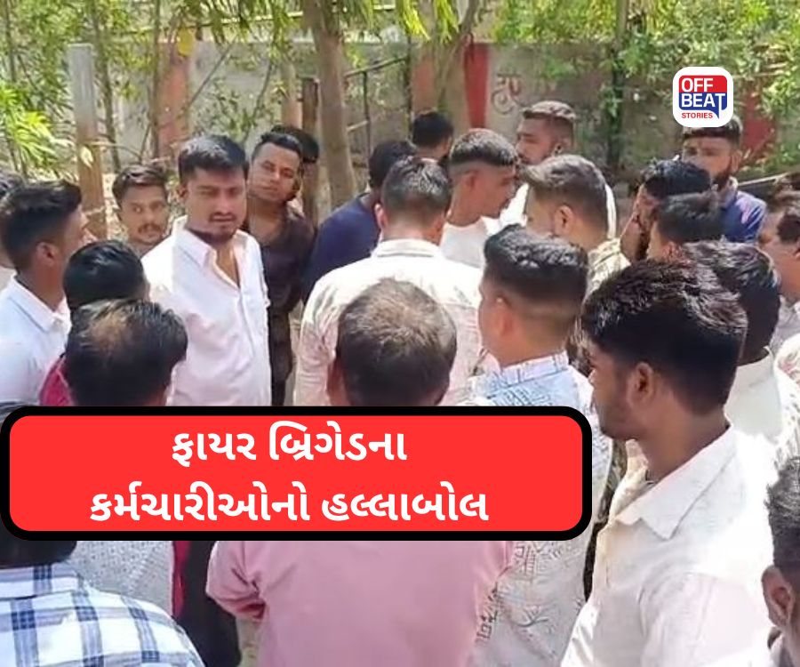 પગાર અને સુરક્ષાના મુદ્દે ફાયરના જવાનો લડાયક મૂડમાં