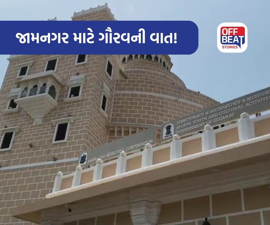 જામનગરનો ઐતિહાસિક 'ભુજિયો કોઠો' પ્રવાસીઓ માટે ખુલ્લો મુકાયો