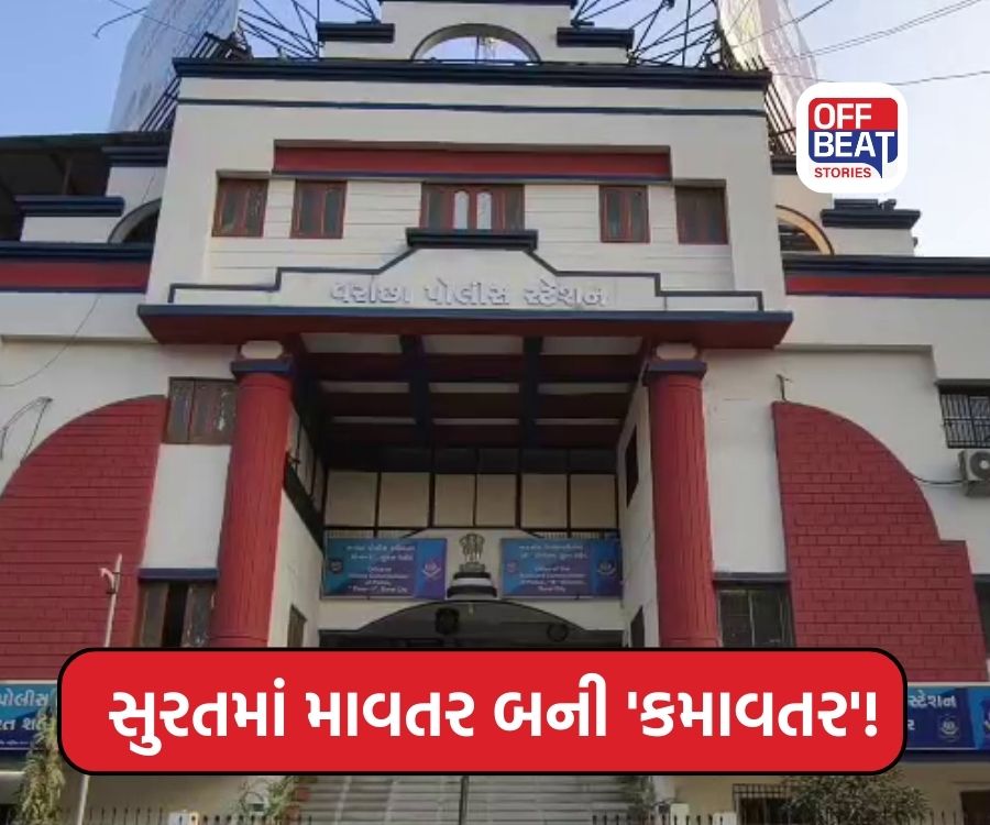 શું રડવાની સજા મોત?