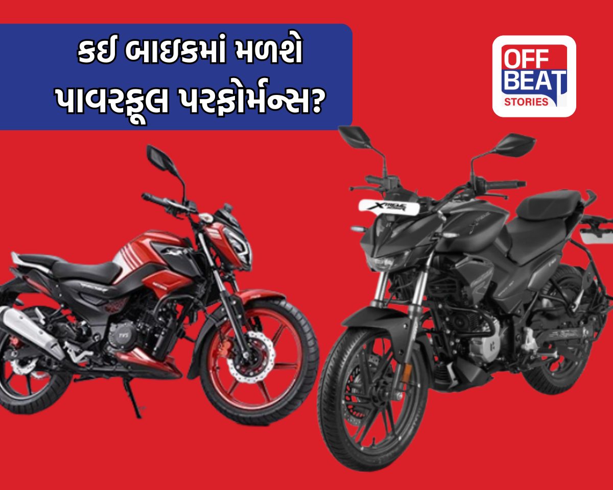 Hero Xtreme 125R અને TVS Raider માંથી કઈ બાઇક સૌથી સસ્તી?